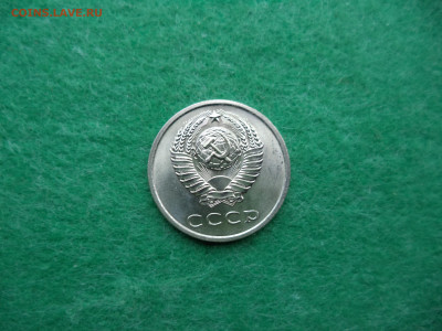 20 коп. 1967г. с обихода АЦ. в коллекцию. - DSC02297.JPG