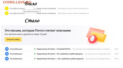 Тех. проблемы в работе форума - в спаме
