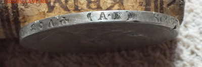 1 рубль 1896 года АГ до 17.05.25г - DSCF9312.JPG