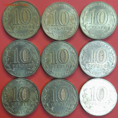ГВС Белгород 10 руб. 2011 г. (9 шт.)  до 22:00, 19.05.25 - 2. Белгород-2