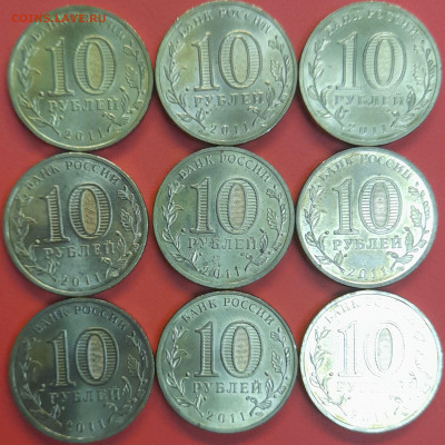 ГВС Владикавказ 10 руб. 2011 г. (9 шт.)  до 22:00, 19.05.25 - 5. Владикавказ-2