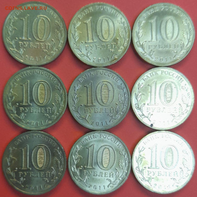 ГВС Малгобек 10 руб. 2011 г. (9 шт.)  до 22:00, 19.05.25 - 6. Малгобек-2