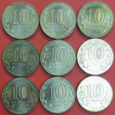 ГВС Ржев 10 руб. 2011 г. (9 шт.)  до 22:00, 19.05.25 - 7. Ржев-2