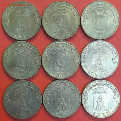 ГВС Елец 10 руб. 2011 г. (9 шт.)  до 22:00, 19.05.25 - 8. Елец-1