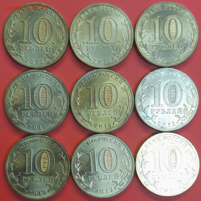 Государственность 10 р. 2012 г. (9 шт.) до 22:00, 19.05.25 - 10. 1150 лет государственности-2