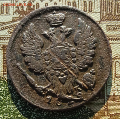 1 копейка 1829 ЕМ ИК до 19.05.25 - IMG_20241012_154347_1