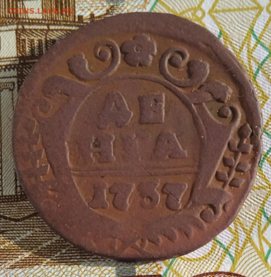 Денга 1737 до 19.05.25 - IMG_20250302_152010_1