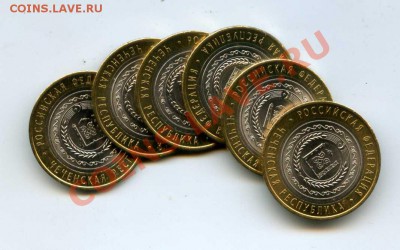10 рублей Чеченская республика  1650 рублей, Сочи 55 рублей - img033