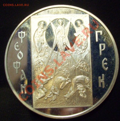 продам серебро 2004 - феофан