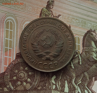 5 копеек 1931. До 18.05.25 в 22.00 - IMG20250514102530
