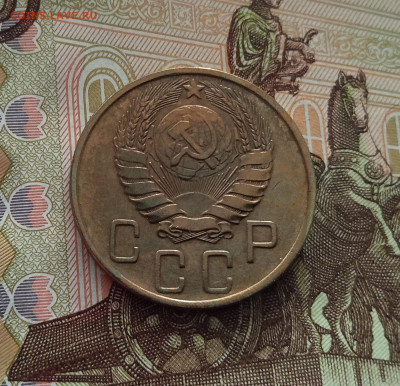 5 копеек 1946. До 18.05.25 в 22.00 - IMG20250514102611