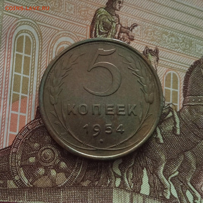 5 копеек 1954. До 18.05.25 в 22.00 - IMG20250514102647