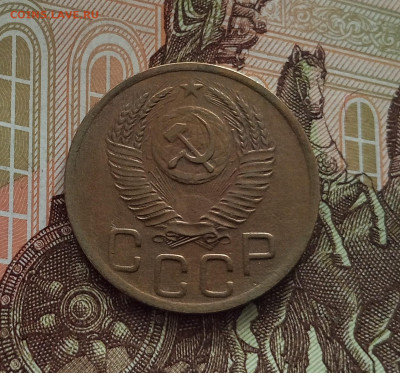 3 копейки 1952. До 18.05.25 в 22.00 - IMG20250514102902