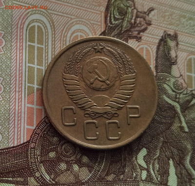 3 копейки 1957. До 18.05.25 в 22.00 - IMG20250514103030