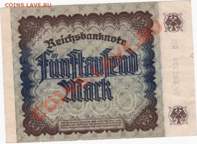 Германия 5000 марок 1922 год. До 16.О2.ЧЕТВЕРГ.В 22-00. - IMG_0038