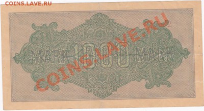 Германия 1000 марок 1922 год. До 16.О2.ЧЕТВЕРГ.В 22-00. - IMG_0040