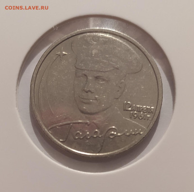 2 РУБЛЯ ГАГАРИН БЕЗ МОН. ДВОРА до 15.05.25 22.00 - 4.JPG