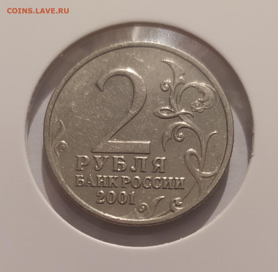 2 РУБЛЯ ГАГАРИН БЕЗ МОН. ДВОРА до 15.05.25 22.00 - 2.JPG