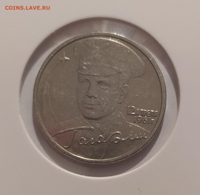 2 РУБЛЯ ГАГАРИН БЕЗ МОН. ДВОРА лот №2  до 15.05.25 22.00 - 2.JPG