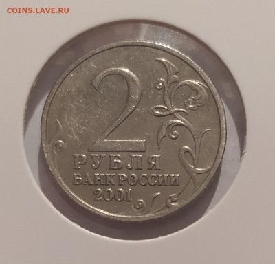 2 РУБЛЯ ГАГАРИН БЕЗ МОН. ДВОРА лот №2  до 15.05.25 22.00 - 1.JPG