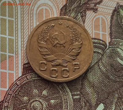 1 копейка 1936. До 18.05.25 в 22.00 - IMG20250514103501
