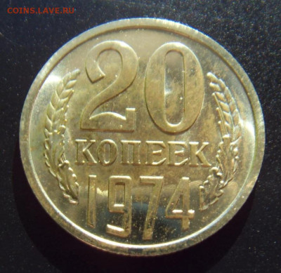 20 копеек 1974 и 5 копеек 1966 - 333930525