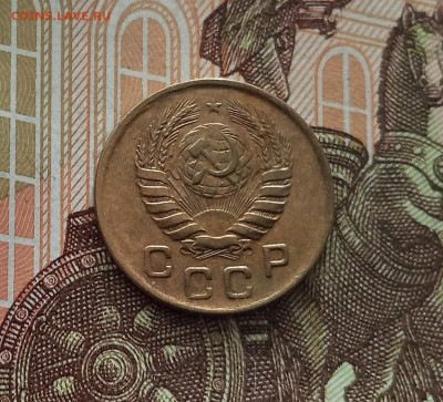 1 копейка 1946. До 18.05.25 в 22.00 - IMG20250514103622
