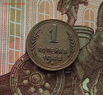 1 копейка 1948. До 18.05.25 в 22.00 - IMG20250514103631