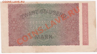 Германия 20000 марок 1923 год. До 16.О2.ЧЕТВЕРГ.В 22-00. - IMG_0044