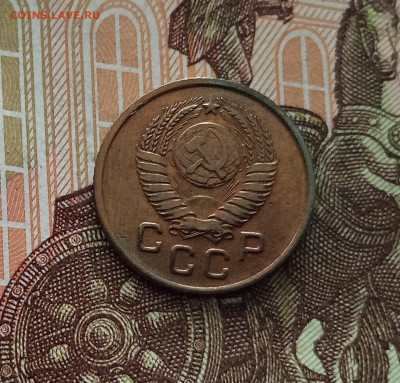 1 копейка 1957. До 18.05.25 в 22.00 - IMG20250514103754