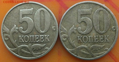 50 коп.М. 1998 года. Вопрос по реверсу. - DSCF7891