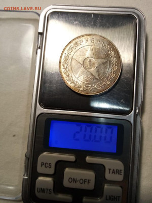 1 рубль 1921г - Изображение 20250514