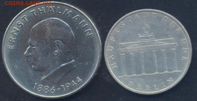 ГДР 5 марок 1971 г. 16.05.2025 г. 22 -00 МСК. - ГДР1