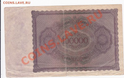 Германия 100000 марок 1923 год. До 16.О2.ЧЕТВЕРГ.В 22-00. - IMG_0046