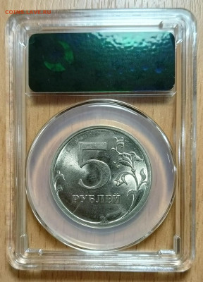 5  рублей 2009 спмд ннр мини MS 64 (магнитная, шт 5.21А) - 2009