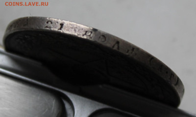 Рубль 1921 год с ушком - IMG_1542.JPG
