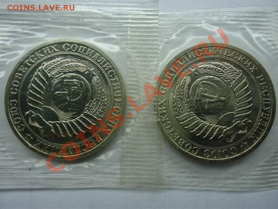 1 рубль 1988,1989 в запайке До 14.02.12 - рубли 2шт-2