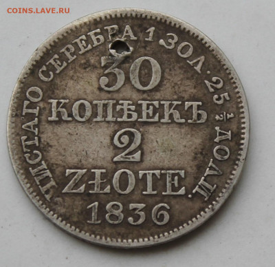 Рубль 1818 год с напайкой - IMG_1545.JPG