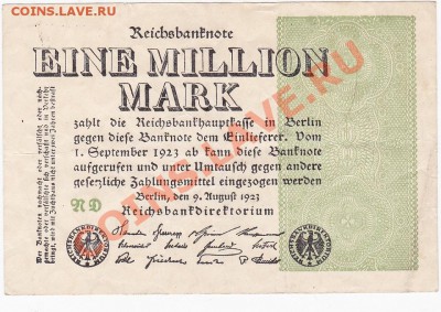 Германия 1 млн. марок 1923 год. До 16.О2.ЧЕТВЕРГ.В 22-00. - IMG_0047