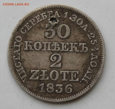 Рубль 1818 год с напайкой - IMG_1544.JPG