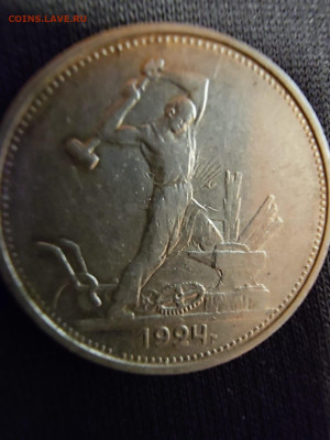 50 к-1924 года. - IMG-20250510-WA0001