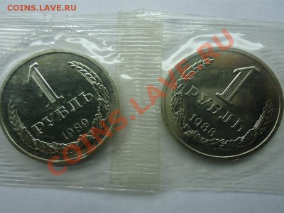1 рубль 1988,1989 в запайке До 14.02.12 - рубли 2шт