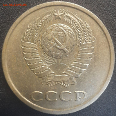 СССР 1981 год 20 копеек  до 22:00, 20.05.25 - 20к-1981-11