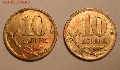 10копеек 2007г 3.3Б ? - SDC12071.JPG