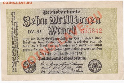 Германия 10 млн. марок 1923 год. До 16.О2.ЧЕТВЕРГ.В 22-00. - IMG_0049