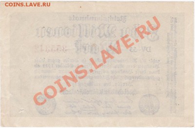 Германия 10 млн. марок 1923 год. До 16.О2.ЧЕТВЕРГ.В 22-00. - IMG_0050