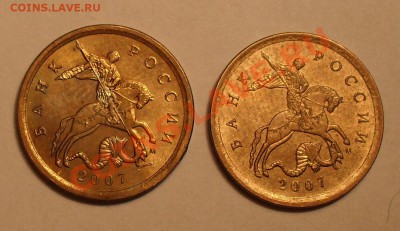 10копеек 2007г 3.3Б ? - SDC12073.JPG