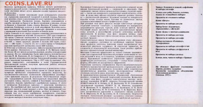 СЕМЕНОВСКАЯ ХОХЛОМА  1981 г. до 21.05.25 г. в 23.00 - 043