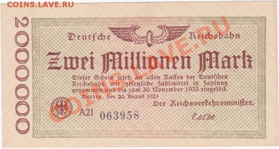 Германия 2 млн. марок 1923 год. До 16.О2.ЧЕТВЕРГ.В 22-00. - IMG_0051