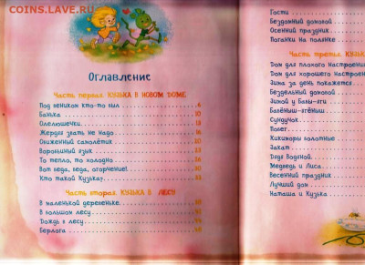 Т. АЛЕКСАНДРОВА Домовёнок КУЗЬКА 2 г. до 21.05.25 г. в 23.00 - 047